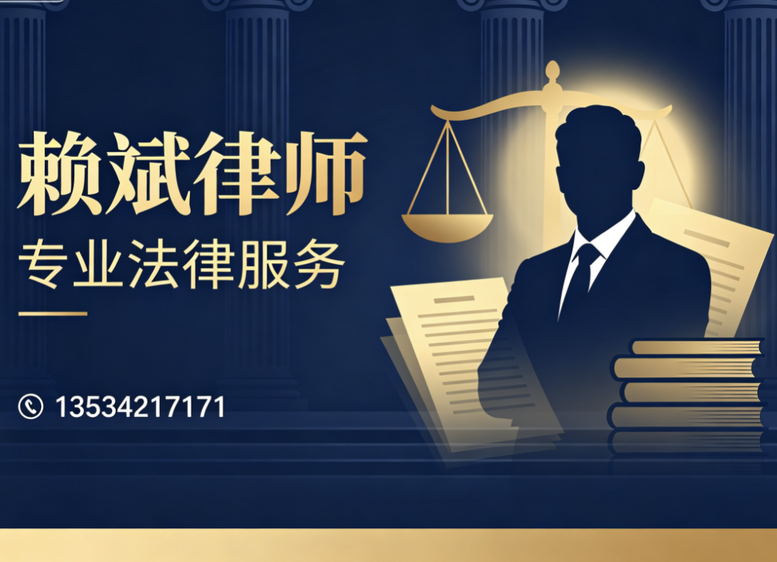 赖斌律师